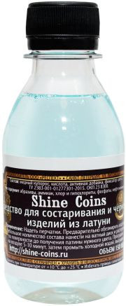 Средство для состаривания и чернения изделий из латуни. Средство для состаривания и чернения изделий из латуни.