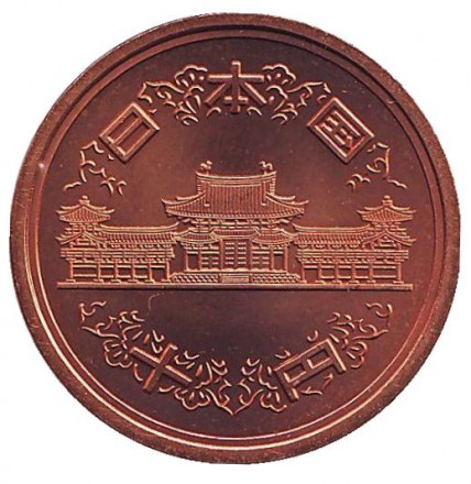 Монета 10 йен. 2005 год, Япония. UNC. Монета 10 йен. 2005 год, Япония. UNC.