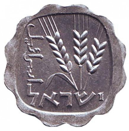 Монета 1 агора. 1972 год, Израиль. Ростки овса. Монета 1 агора. 1972 год, Израиль. Ростки овса.