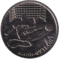 Монета 1 рубль. 2024 год, Приднестровье. Мини-футбол. Монета 1 рубль. 2024 год, Приднестровье. Мини-футбол.