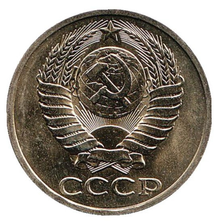 Монета 50 копеек, 1985 год, СССР. (UNC).
