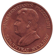 Монета 10 тенге. 1993 год, Туркменистан. Сапармурат Ниязов. Монета 10 тенге. 1993 год, Туркменистан. Сапармурат Ниязов.