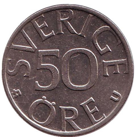 Монета 50 эре. 1981 год, Швеция.