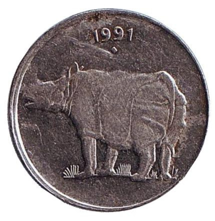 Монета 25 пайсов, 1991 год, Индия. ("♦" - Бомбей). Носорог.