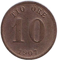 Монета 10 эре. 1907 год, Швеция. Монета 10 эре. 1907 год, Швеция.