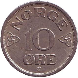Монета 10 эре. 1954 год, Норвегия.