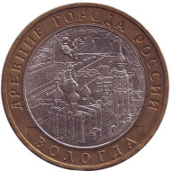 Монета 10 рублей. 2007 год, Россия. Серия "Древние города России". Вологда. ММД. Монета 10 рублей. 2007 год, Россия. Серия "Древние города России". Вологда. ММД.