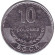 Монета 10 колонов. 2012 год, Коста-Рика. Монета 10 колонов. 2012 год, Коста-Рика.