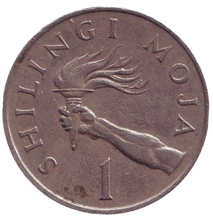 Монета 1 шиллинг. 1980 год, Танзания. Президент Али Хассан Мвиньи. Факел.