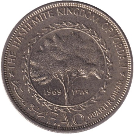 Монета 1/4 динара. 1969 год, Иордания. ФАО.