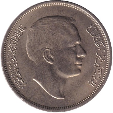 Монета 1/4 динара. 1969 год, Иордания. ФАО. Монета 1/4 динара. 1969 год, Иордания. ФАО.