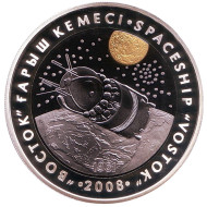 Монета 500 тенге. 2008 год, Казахстан. Космический корабль «Восток».