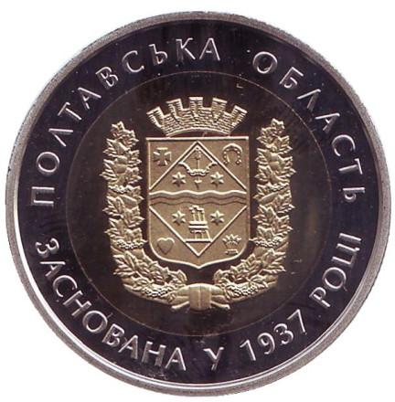 Монета 5 гривен. 2017 год, Украина. 80 лет Полтавской области.