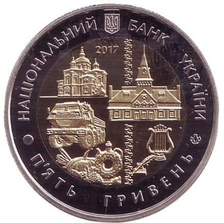 Монета 5 гривен. 2017 год, Украина. 80 лет Полтавской области. Монета 5 гривен. 2017 год, Украина. 80 лет Полтавской области.
