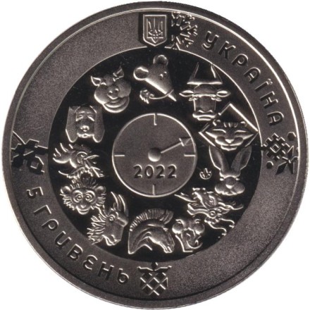 Монета 5 гривен. 2022 год, Украина. Китайский гороскоп - год тигра. Монета 5 гривен. 2022 год, Украина. Китайский гороскоп - год тигра.