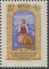 Марка почтовая. 1957 год, СССР. 40 копеек. 40 лет Октября. Эстонская ССР.