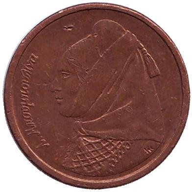 Монета 1 драхма. 1988 год, Греция. Ласкарина Бубулина.