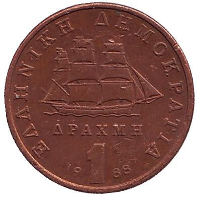Монета 1 драхма. 1988 год, Греция. Ласкарина Бубулина. Монета 1 драхма. 1988 год, Греция. Ласкарина Бубулина.