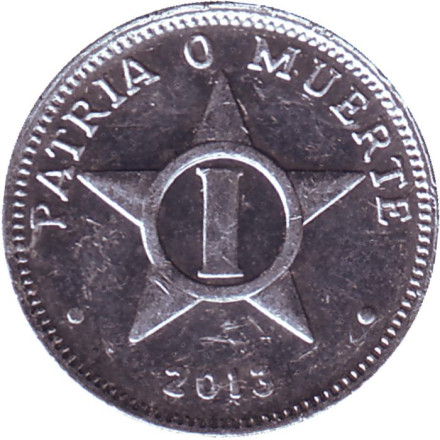 Монета 1 сентаво. 2013 год, Куба.