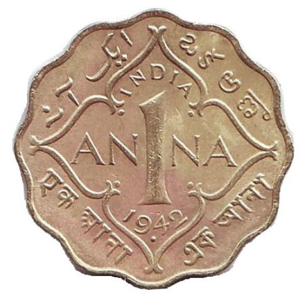 Монета 1 анна. 1942 год, Британская Индия. ("•" - Бомбей)