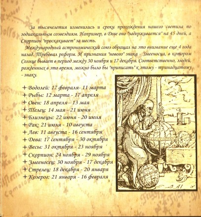 Альбом-планшет для памятных монет Приднестровья номиналом 1 рубль серии "Знаки Зодиака". Производство Россия. Альбом-планшет для памятных монет Приднестровья номиналом 1 рубль серии "Знаки Зодиака". Производство Россия.