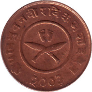 Монета 2 пайса. 1946 год, Непал. Состояние - XF. Монета 2 пайса. 1946 год, Непал. Состояние - XF.