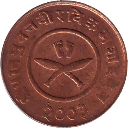 Монета 2 пайса. 1946 год, Непал. Состояние - XF.