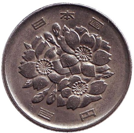 Монета 100 йен. 1993 год, Япония. Монета 100 йен. 1993 год, Япония.