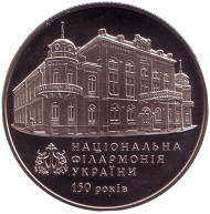 Монета 2 гривны. 2013 год, Украина. 150 лет Национальной филармонии Украины. Монета 2 гривны. 2013 год, Украина. 150 лет Национальной филармонии Украины.