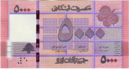 Банкнота 5000 фунтов (ливров). 2014 год, Ливан.