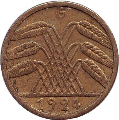 Монета 5 рентенпфеннигов. 1924 (G) год, Веймарская республика. Монета 5 рентенпфеннигов. 1924 (G) год, Веймарская республика.