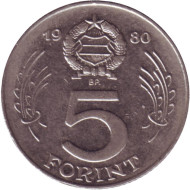 Монета 5 форинтов. 1980 год, Венгрия. Монета 5 форинтов. 1980 год, Венгрия.