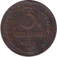 Монета 3 копейки. 1924 год, СССР. (Гладкий гурт). Состояние - F. Монета 3 копейки. 1924 год, СССР. (Гладкий гурт). Состояние - F.