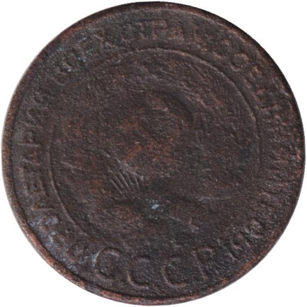 Монета 3 копейки. 1924 год, СССР. (Гладкий гурт). Состояние - F. Монета 3 копейки. 1924 год, СССР. (Гладкий гурт). Состояние - F.