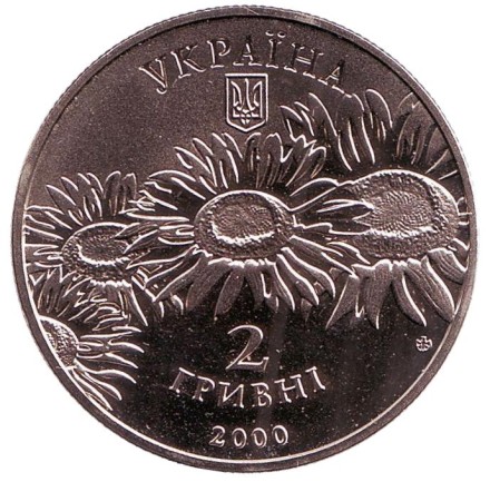 Монета 2 гривны. 2000 год, Украина. Олесь Гончар. Монета 2 гривны. 2000 год, Украина. Олесь Гончар.