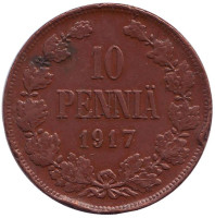 Монета 10 пенни. 1917 год, Великое княжество Финляндское. (Вензель)
