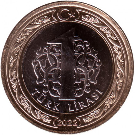 Монета 1 лира. 2022 год, Турция. Мост Чанаккале 1915 года. Монета 1 лира. 2022 год, Турция. Мост Чанаккале 1915 года.