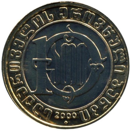 Монета 10 лари, 2000 год, Грузия. UNC. 2000 лет Христианству.