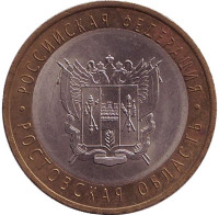 Ростовская область, серия Российская Федерация. Монета 10 рублей, 2007 год, Россия. 