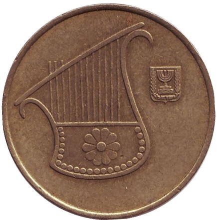 Монета 1/2 нового шекеля. 1985 год, Израиль.