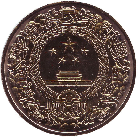 Год петуха. Сувенирный жетон. Китай. (Золотистый, Цветной)