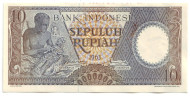 Банкнота 10 рупий. 1963 год, Индонезия. Банкнота 10 рупий. 1963 год, Индонезия.
