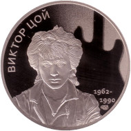 Памятный жетон (медаль). Виктор Цой. 60 лет со дня рождения. СПМД. 2022 год, Россия.