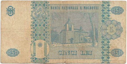 Банкнота 5 лей. 1994 год, Молдавия. P-9a. Банкнота 5 лей. 1994 год, Молдавия. P-9a.