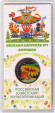 Монета номиналом 25 рублей. 2022 год, ММД, Россия. "Веселая карусель № 1 - Антошка". (Цветная). Серия "Российская (советская) мультипликация".