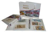 Альбом вертикальный 230х270 мм (Оптима), для банкнот мира без листов. Производство Россия. Альбом вертикальный 230х270 мм (Оптима), для банкнот мира без листов. Производство Россия.