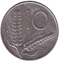 Монета 10 лир. 1975 год, Италия. Колосья пшеницы. Плуг. Монета 10 лир. 1975 год, Италия. Колосья пшеницы. Плуг.