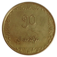Монета 50 пья. 1975 год, Мьянма. ФАО (FAO).