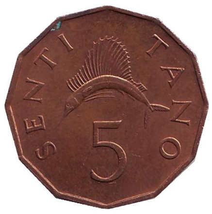 Монета 5 сенти. 1977 год, Танзания. Парусник (рыба).