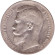 Монета 1 рубль. 1897 год (**), Российская империя. Монета 1 рубль. 1897 год (**), Российская империя.